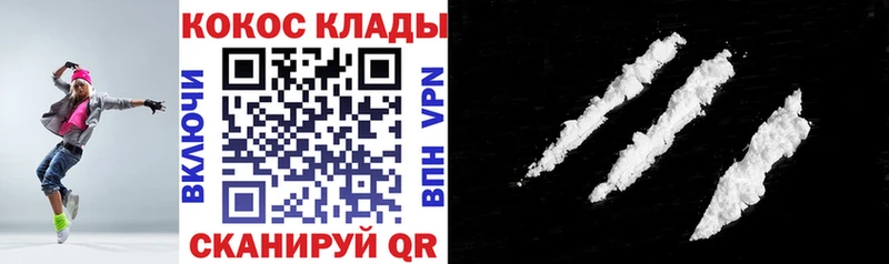 закладка  Советский  Кокаин 99% 