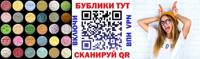 Экстази 280 MDMA  OMG зеркало  shop состав  Советский 