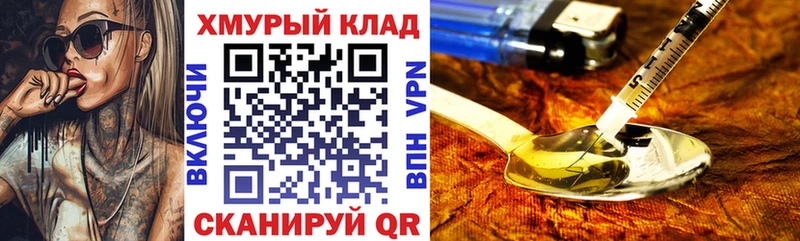 наркошоп  Советский  blacksprut рабочий сайт  Героин белый 