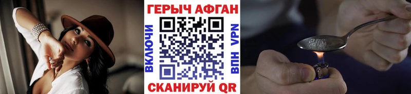 Героин гречка Советский